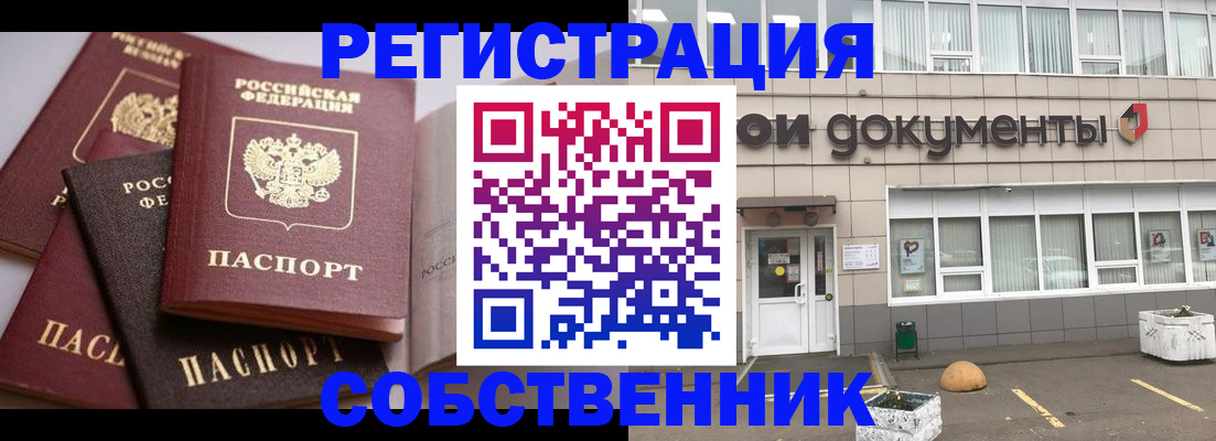прописка 2025 в Печорах