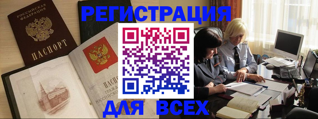 временная регистрация законно в Печорах