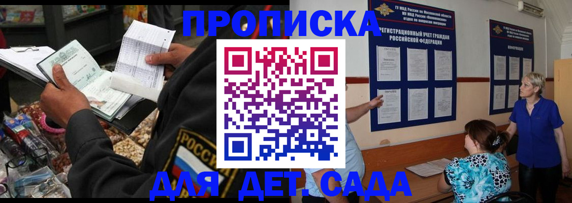 временная регистрация надежно в Печорах
