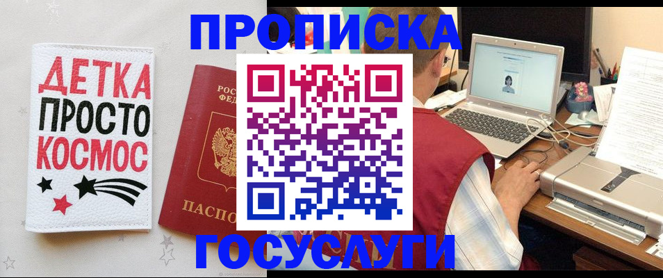 прописка гарантия в Печорах