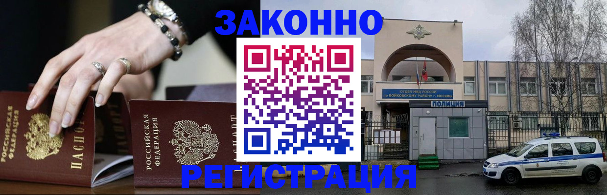 временная регистрация поиск в Печорах