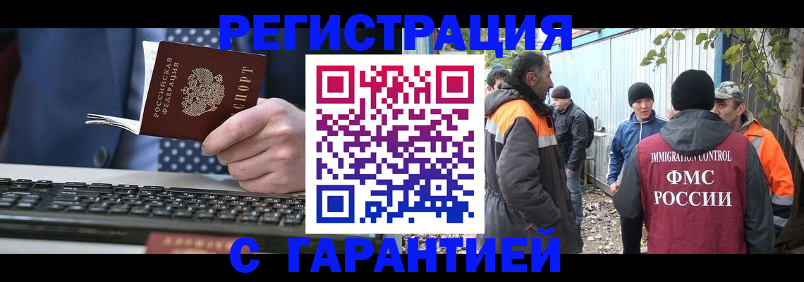 прописка иностранных граждан в Печорах