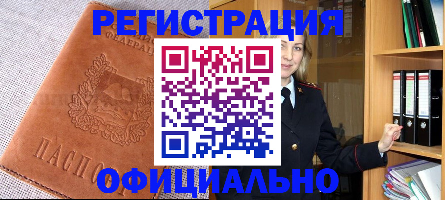 прописка законно в Печорах