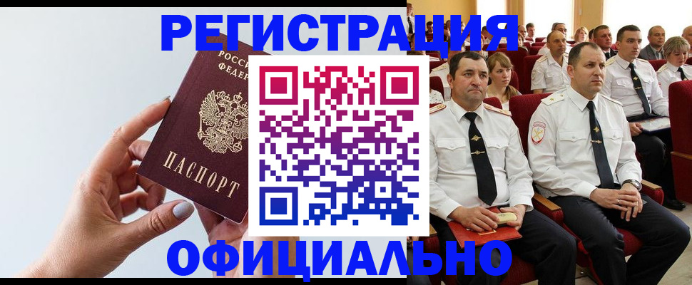 временная регистрация недорого в Печорах