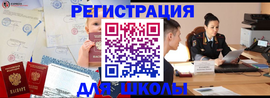 прописка регистрация в Печорах
